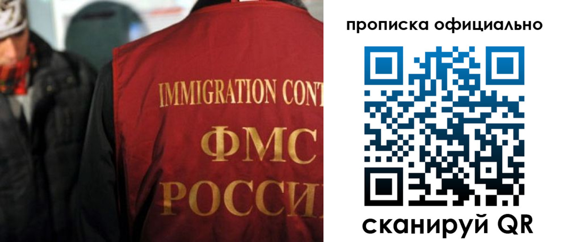 прописка регистрация в Мончегорске